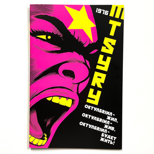 Octobriana 1976 cover